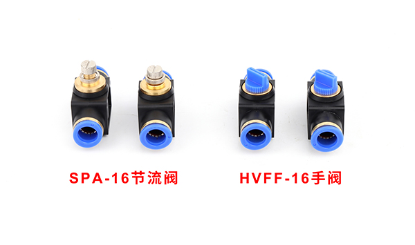 新品 | HVFF-16系列手閥和SPA-16系列節流閥