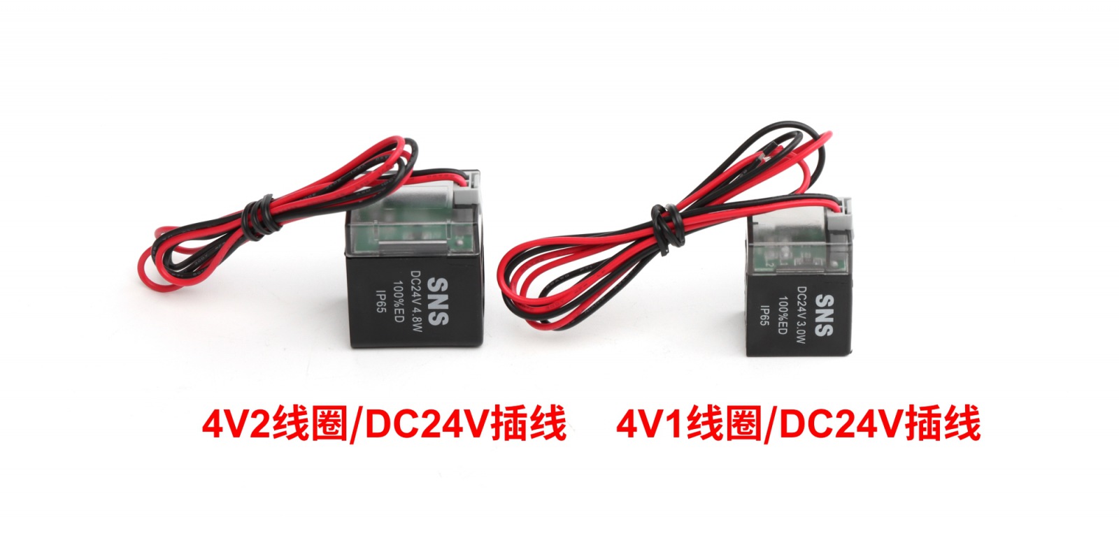 新品 | 神馳4V系列新增4V1線圈/DC24V插線與4V2線圈/DC24V插線